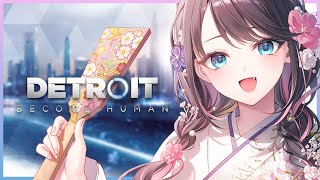 【DETROIT】死に戻りの能力を手に入れたなずぴはカーラルートを救いにいく【ぶいすぽ/花芽なずな】