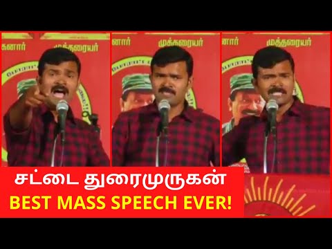 சட்டை துரைமுருகன் BEST MASS SPEECH EVER | NTK Durai Murugan Best Speech