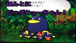 【拡散希望】完全初見マリオストーリー実況プレイPART84