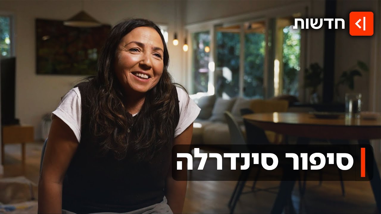 עלתה בלי כלום לישראל - ועשתה אקזיט במאות מיליונים