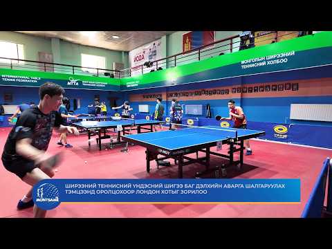 Ширээний теннисний үндэсний шигээ баг Дэлхийн аварга шалгаруулах тэмцээнд оролцохоор Лондон хотыг зорилоо