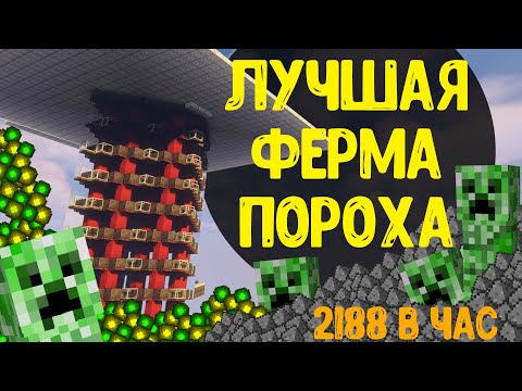 Авто ферма криперов