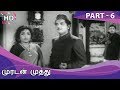 Muradan Muthu Full Movie Part 6
