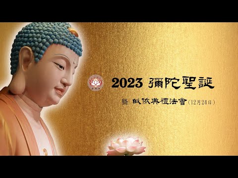 皈依典禮