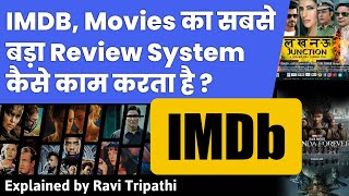 How IMDB works? World's largest rating system