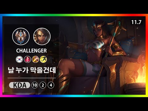 롤 챌린저 정글 니달리 장인 T1 Oner 오너 " 날 누가 막을건데 " // LOL JUG Nidalee KR Challenger | Patch 11.7✅