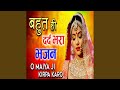 O Maiya Ji Kirpa Karo