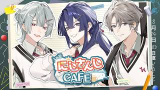 【 #放課後にじパラダイス 】スイパラコラボ #VΔLZ が紹介します！【弦月藤士郎/長尾景/甲斐田晴/にじさんじ】