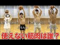 【神回】第2回使えない筋肉選手権!!バスケで一番使えない筋肉は誰?罰ゲームあり!!