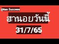 หวย ฮานอย วัน นี้ ออก ตัว ไหน ล่าสุด