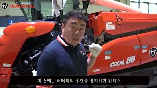 [잘 나가는 콤바인 만들기 17]  장기보관 방법