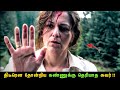 திடீரென தோன்றிய கண்ணுக்கு தெரியாத சு