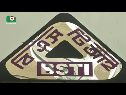 BSTI | Morshed | Pkg1 | September 2017