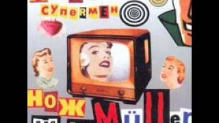 Messer für Frau Müller - Koshmari
