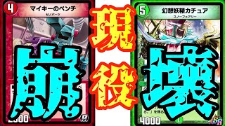 【デュエプレ】最強のデッキ誕生？？カチュアシュート！！