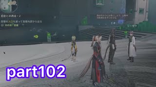 【エンドフィールド】旧友との再会 part102【アークナイツエンドフィールド】