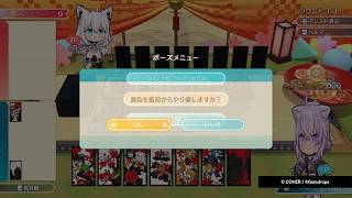 ホロの花札　プレイ