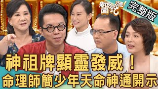 [問卦] 賺不到錢是因為沒有拜祖先？