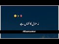 Na Manzil Hai Na Manzil Ka Nisha Hai Song Lyrics Deep Lines Urdu Lyrics Deeplines