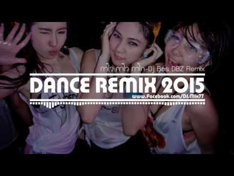 กาโว กาโว กาโก