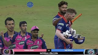 Rajasthan Royals vs Delhi Capitals Full Match Highlights, DC VS RR FULL HIGHLIGHT | Warner | Marsh