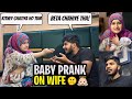 “ BETA CHAHYE THA “Prank On Wife 😱 | Worst Prank Ever With WIFE 🙏🏻🥲