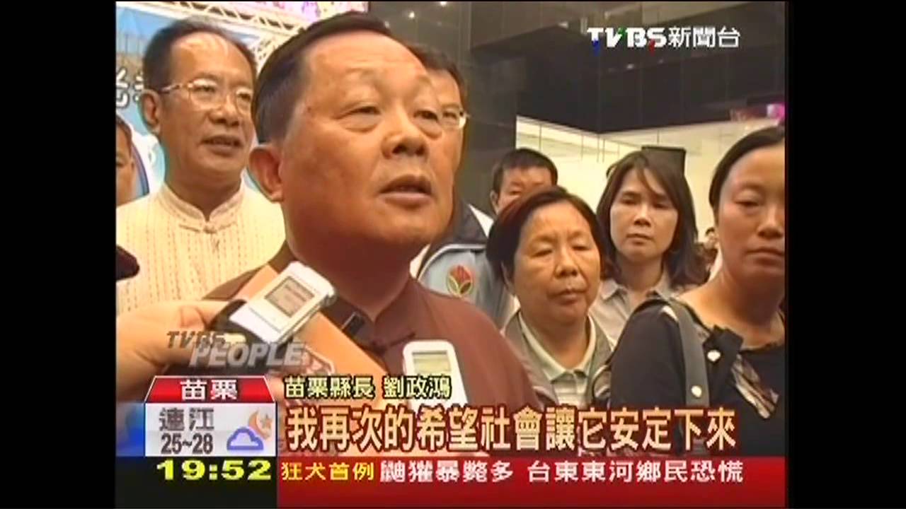 大埔爭議未了 劉政鴻:希望「到此為止」