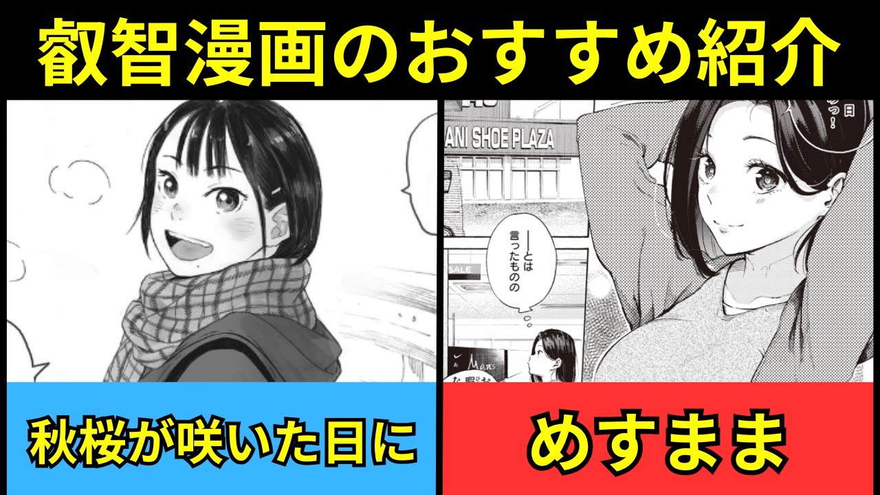 【叡智漫画おすすめ】親の再婚で妹ととの関係が…、シンママと大学生の恋の行方