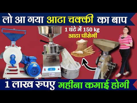 Commercial Spice Grinder Machine