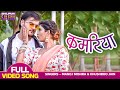 कमरिया Arvind Akela Kallu Akanksha Dubey Kamariya Shadi By Chance Bhojpuri Song 2023
