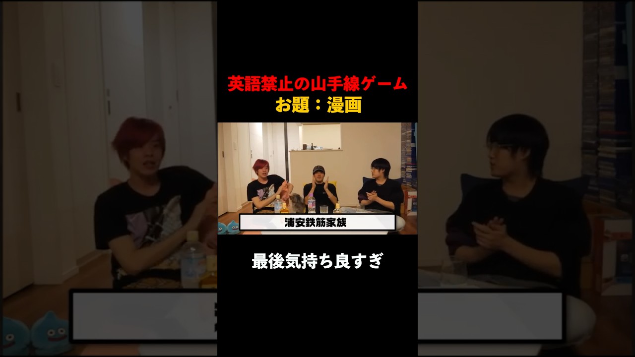 英語禁止の山手線ゲームで完全に詰む男 #英語 #漫画 #面白い