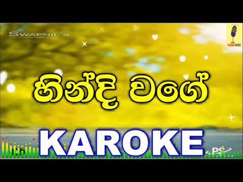 Hindi Wage - Sureendra Perera Karoke Without Voice