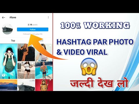 Instagram Hashtag Not Working Problem in 2022 ? Hashtag For Likes || Hashtag se Reels & post viral