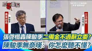 [黑特] 行政院一直跳針沒錢救災？當人民智障嗎？
