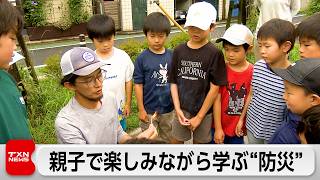 東京・品川区で親子で学ぶ防災イベント開催