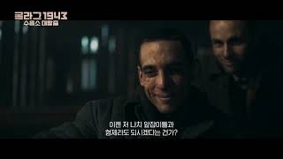 [굴라그1943 수용소대탈출] 메인예고편