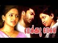 Nerrukku Ner Malayalam Super Hit Action Movie Full Movie Malayalam Full Movie Release