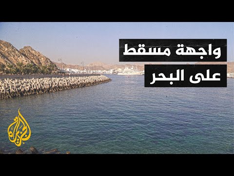 قصة شارع الأشهر في سلطنة عمان.. شارع الكورنيش