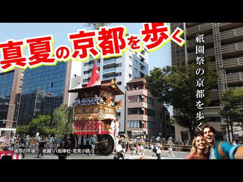 祇園の路地と歌舞練場を歩く動画
