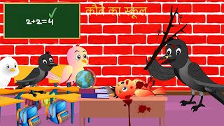 हिंदी कार्टून | Greeb Chidiya wala Cartoon | Tuni Acha Cartoon | Hindi Kahani | #tunikauwastoriestv
