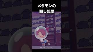 【ぽこあポケモン】海底の隠し部屋が凄すぎた！【ぽこポケ】 #ポケモン　#shorts