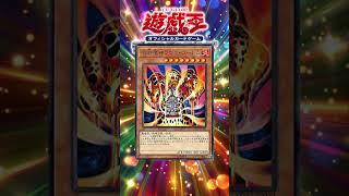【遊戯王OCG】新リメイクテーマ太陽神登場！溶岩魔神ラヴァ・ゴーレムの恐るべき融合モンスター！【#shorts 】