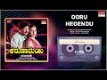 Ooru Hegendu Karunamayi Vishnuvardhan Bhavya Kannada Movie Song MRT Music