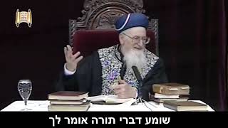 העיקר שלא תלמד תורה - מרן הרב מרדכי אליהו (הרב מרדכי אליהו זצ"ל) - התמונה מוצגת ישירות מתוך אתר האינטרנט יוטיוב. זכויות היוצרים בתמונה שייכות ליוצרה. קישור קרדיט למקור התוכן נמצא בתוך דף הסרטון