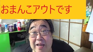 立花孝志氏が前橋市長の不倫相手の役職名を公表したことについて