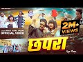 Video छपरा AnkitVirat Yadav Chapra Addysoul Bhojpuri Rap Song 2025