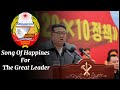 Song Of Happiness For The Great Leader North Korean Army Band