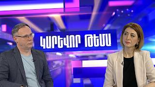 Խոշտանգված երեխայի ողբերգությունը համակարգի ձախողումն է, ոչ թե պատահականություն․ փորձագետ