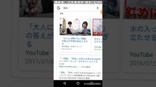 Googleで隠しコマンドを検索してみた