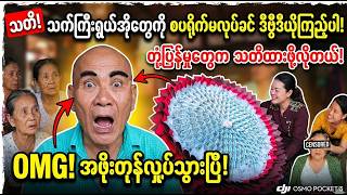 Download lagu ခဏတာစိတ်အပမ်းဖြေဖို့ ဖော်ပြ တင်ဆက်ပေးလိုက်ပါတယ်  (Cele Cele Kueen) mp3